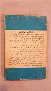 از