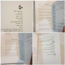 تاریخ