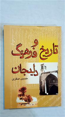 تاریخ