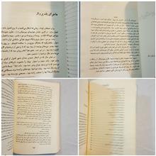 ماجرای