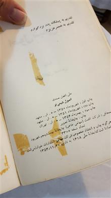 اصول