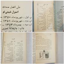 اصول