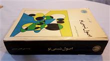 اصول