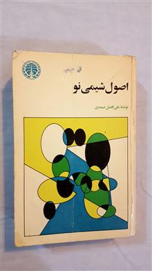 اصول