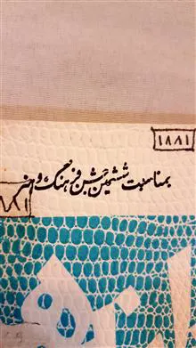 ترانه