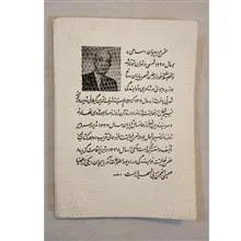 ترانه