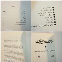 فلاسفه