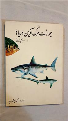 حیوانات