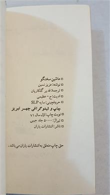 ماشین