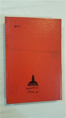 روانشناسی