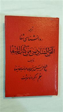 روانشناسی