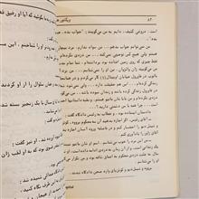 بینوایان