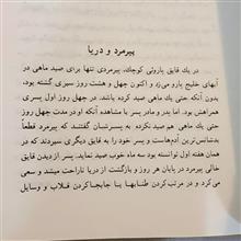 پیرمرد