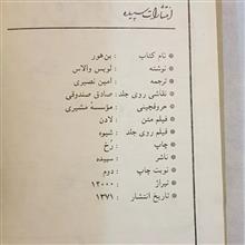 بن