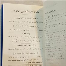 سالنامه
