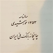 سالنامه