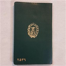 سالنامه