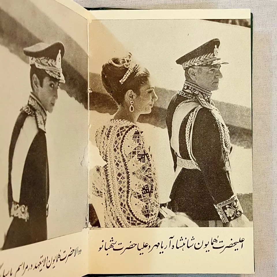 سالنامه بانک ملی 1351
