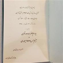 سالنامه