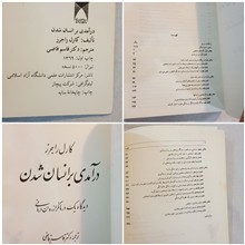 درآمدی