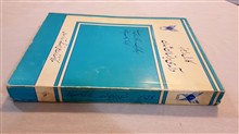 درآمدی