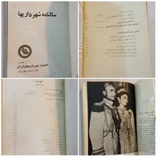 سالنامه
