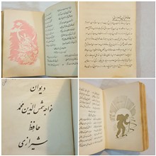دیوان