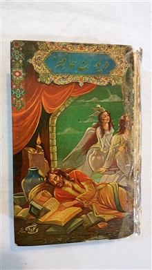 دیوان