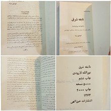 نابغه