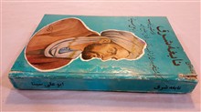 نابغه