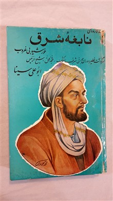 نابغه