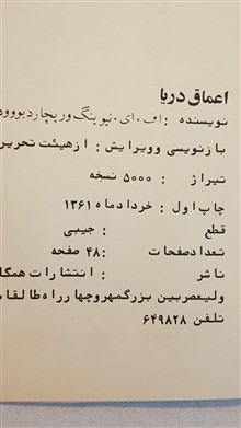 اعماق