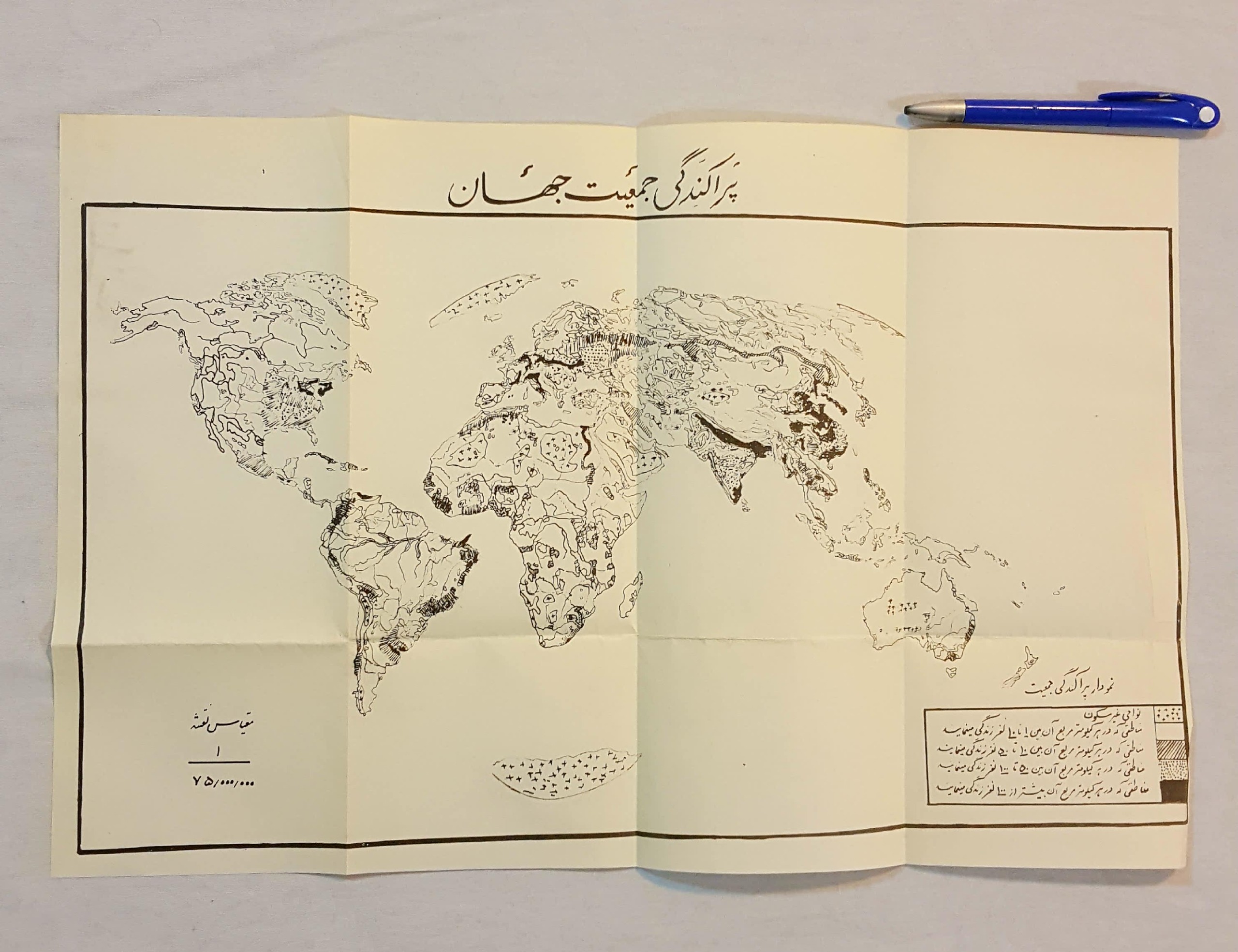 پراکندگی جمعیت جهان دهه 40