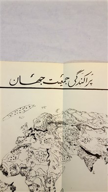 پراکندگی
