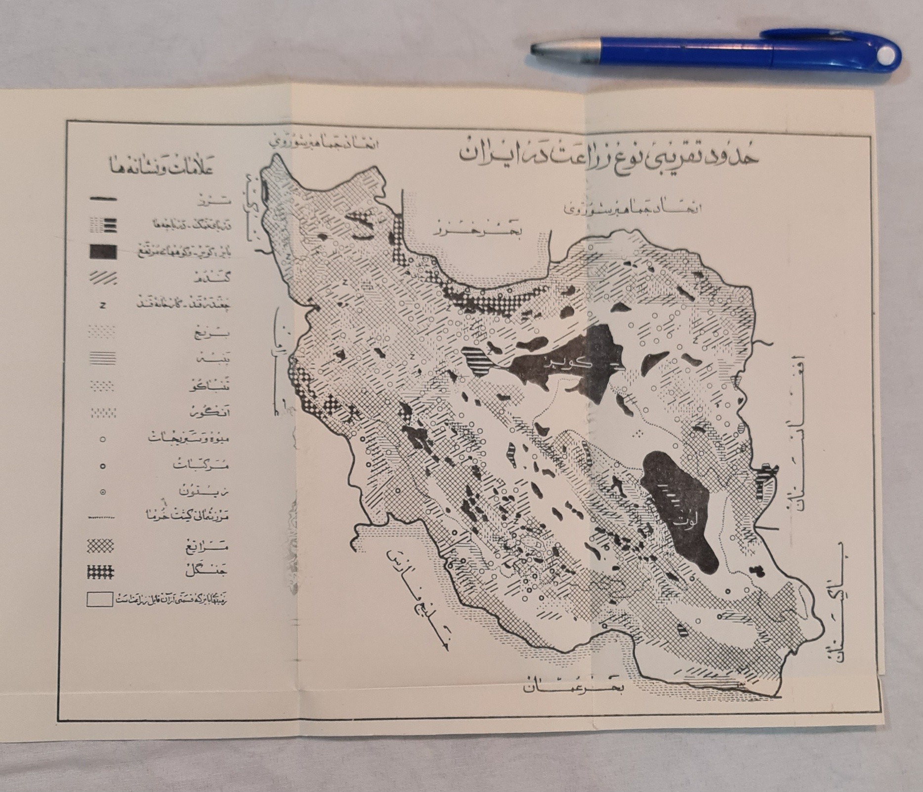 نقشه نوع زراعت در ایران دهه 40