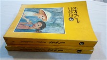 هنس
