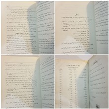 اندیشه