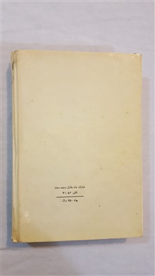 اندیشه