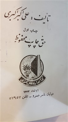 اندیشه
