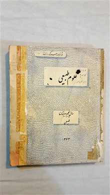 علوم
