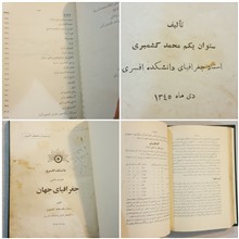 جغرافیای