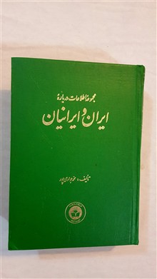 مجموعه