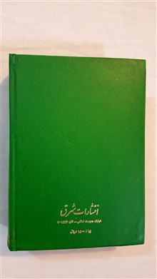 مجموعه