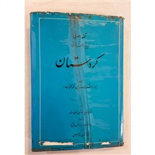 تحفه