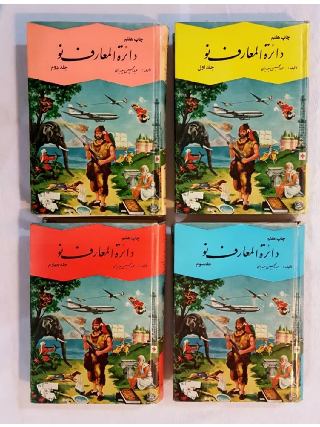 دایره المعارف نو 1349 سلفون