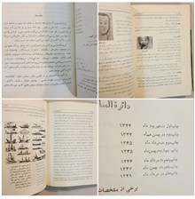 دایره