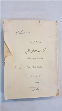 کتاب