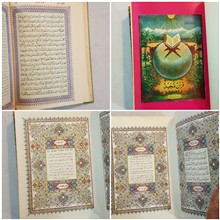 قرآن
