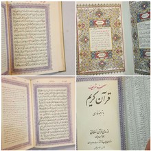 قرآن