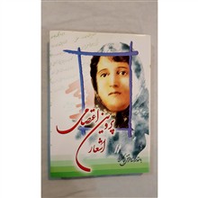 اشعار